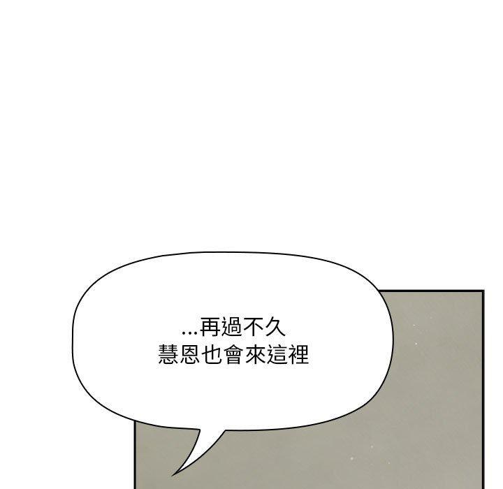 《歡迎加入粉絲團！》漫画 第32話
