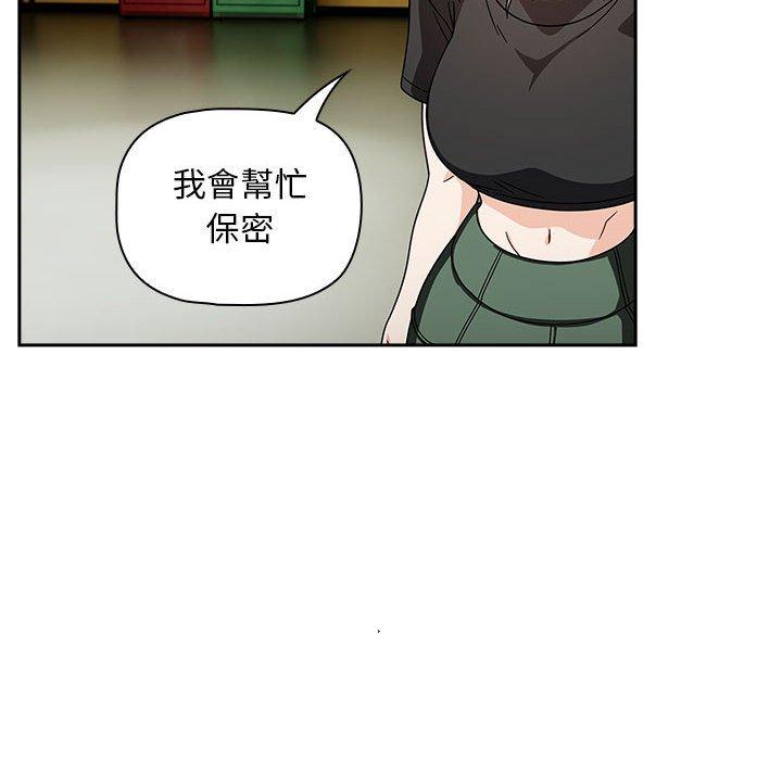 《歡迎加入粉絲團！》漫画 第32話