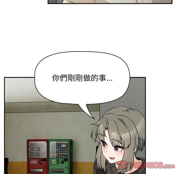 《歡迎加入粉絲團！》漫画 第32話