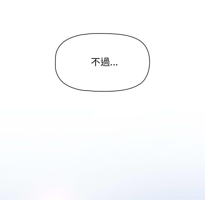 《歡迎加入粉絲團！》漫画 第32話