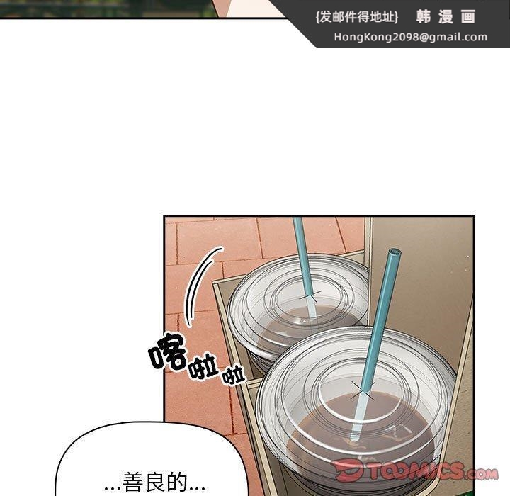 《歡迎加入粉絲團！》漫画 第32話