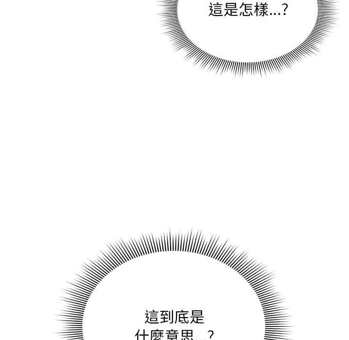 《歡迎加入粉絲團！》漫画 第32話