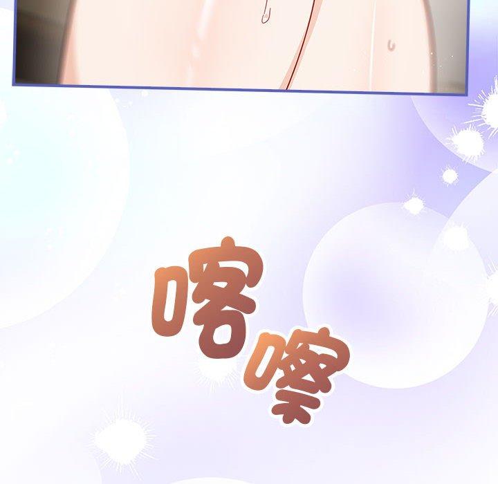 《歡迎加入粉絲團！》漫画 第32話