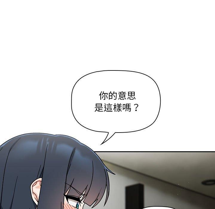《歡迎加入粉絲團！》漫画 第32話