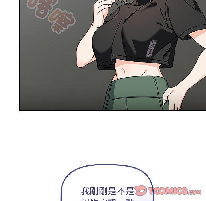 《歡迎加入粉絲團！》漫画 第32話