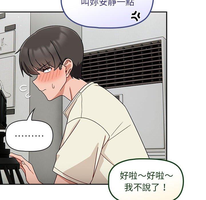 《歡迎加入粉絲團！》漫画 第32話