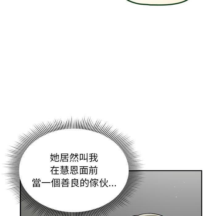 《歡迎加入粉絲團！》漫画 第32話