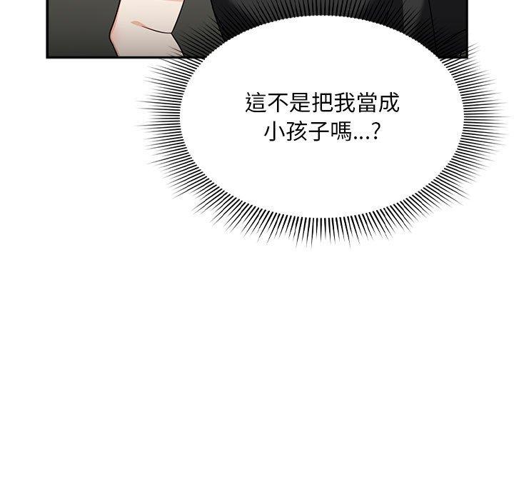 《歡迎加入粉絲團！》漫画 第32話