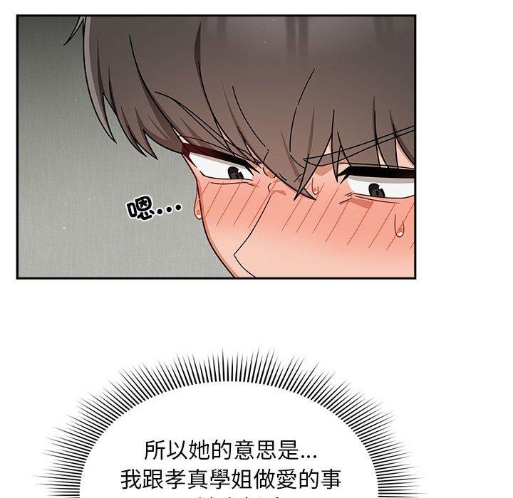 《歡迎加入粉絲團！》漫画 第32話
