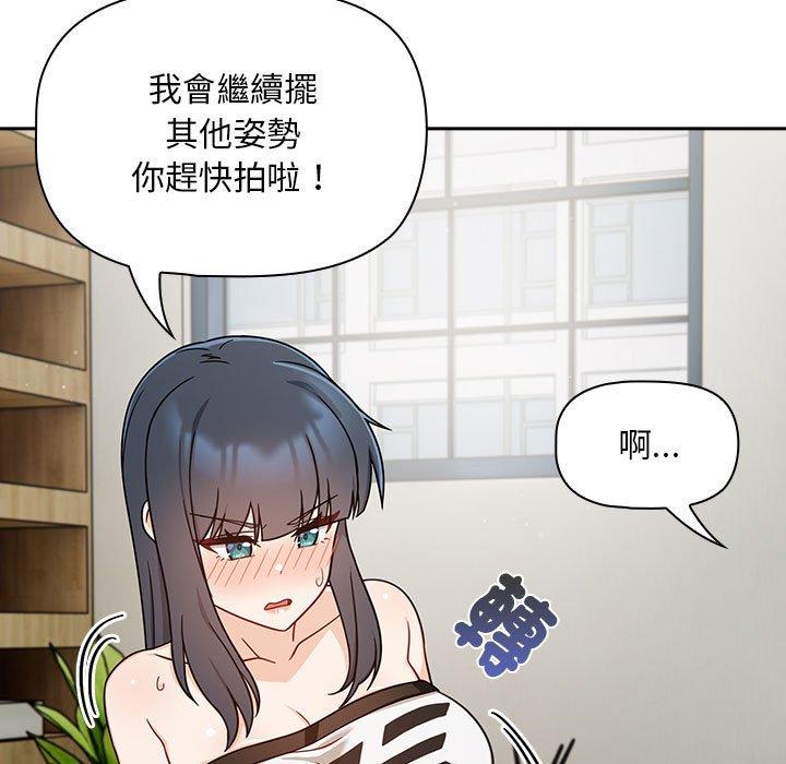《歡迎加入粉絲團！》漫画 第32話
