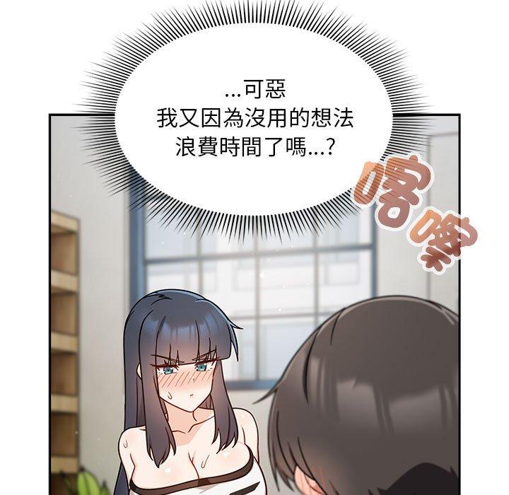 《歡迎加入粉絲團！》漫画 第32話