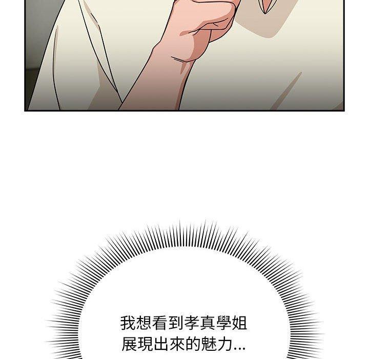 《歡迎加入粉絲團！》漫画 第32話