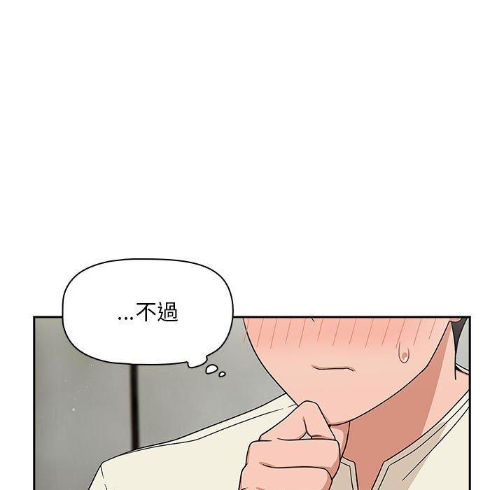 《歡迎加入粉絲團！》漫画 第32話