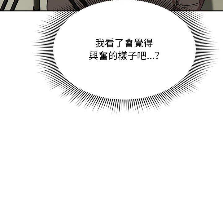 《歡迎加入粉絲團！》漫画 第32話