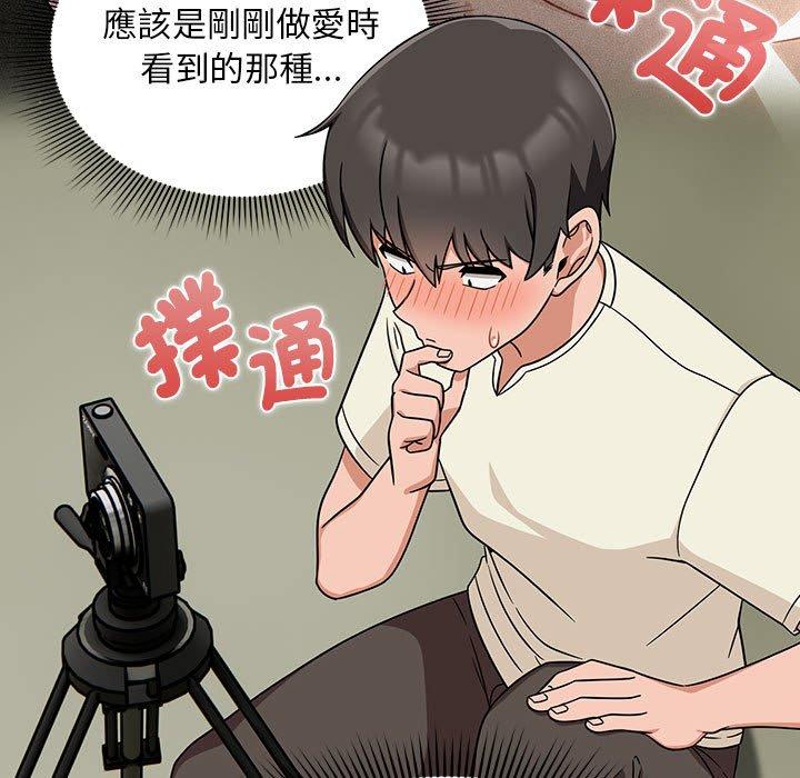 《歡迎加入粉絲團！》漫画 第32話