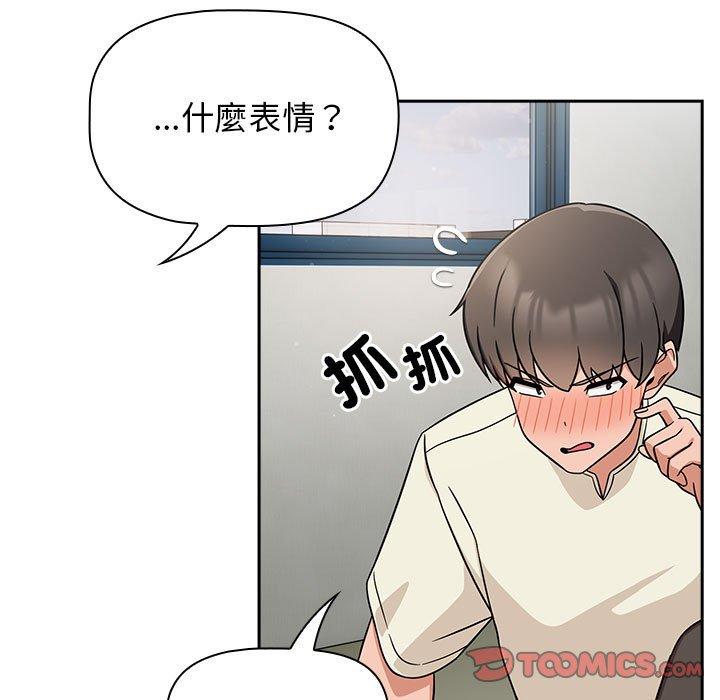 《歡迎加入粉絲團！》漫画 第32話