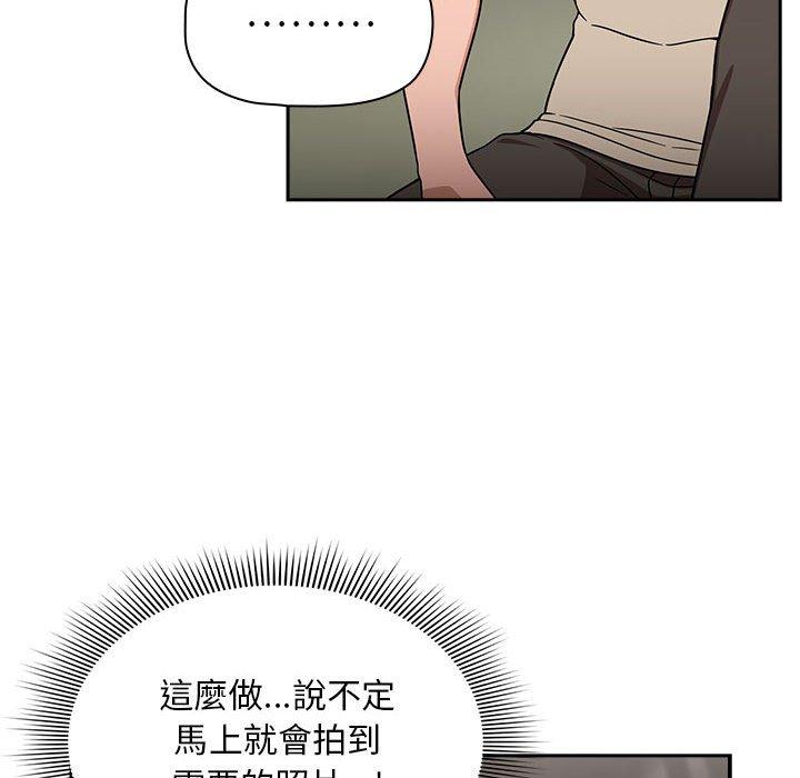 《歡迎加入粉絲團！》漫画 第32話