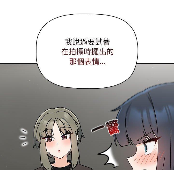 《歡迎加入粉絲團！》漫画 第32話