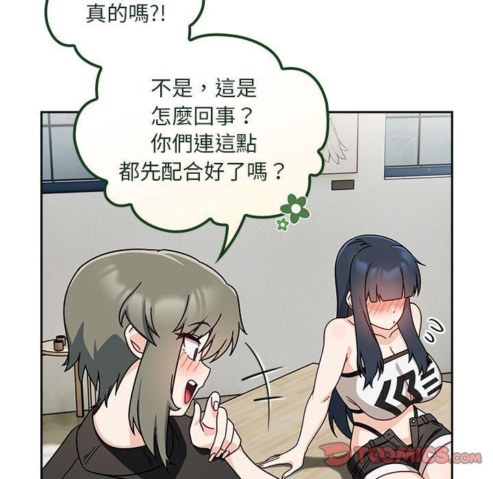 《歡迎加入粉絲團！》漫画 第32話
