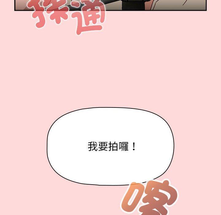 《歡迎加入粉絲團！》漫画 第32話