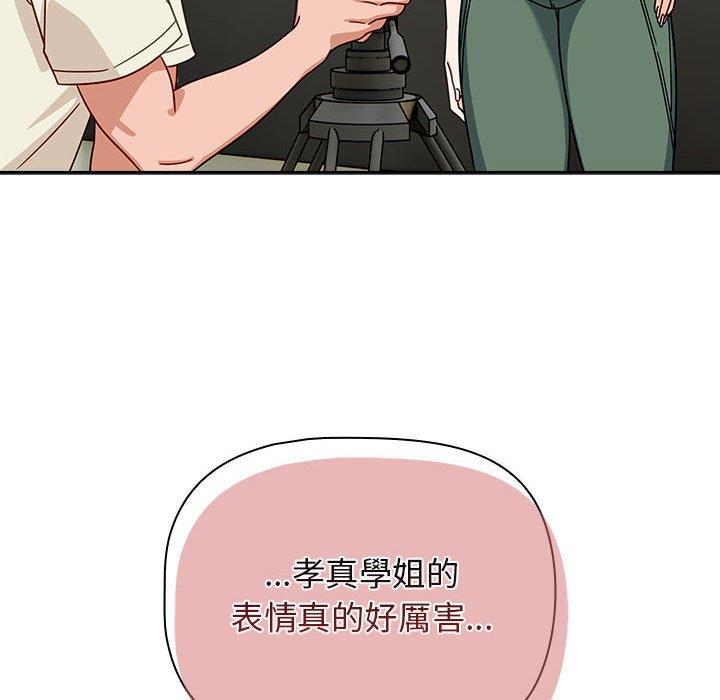 《歡迎加入粉絲團！》漫画 第32話