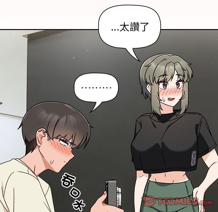《歡迎加入粉絲團！》漫画 第32話