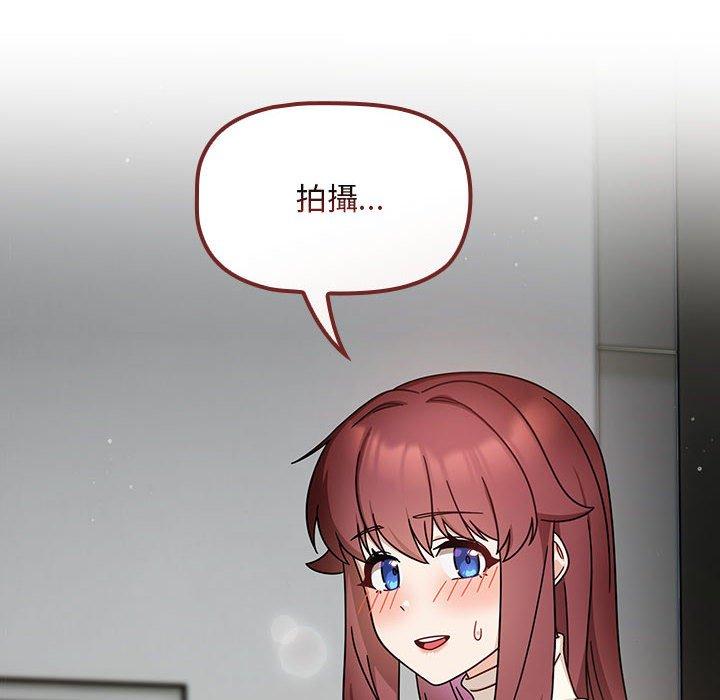 《歡迎加入粉絲團！》漫画 第32話
