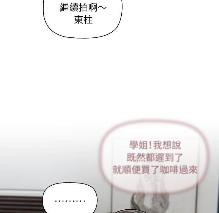 《歡迎加入粉絲團！》漫画 第33話
