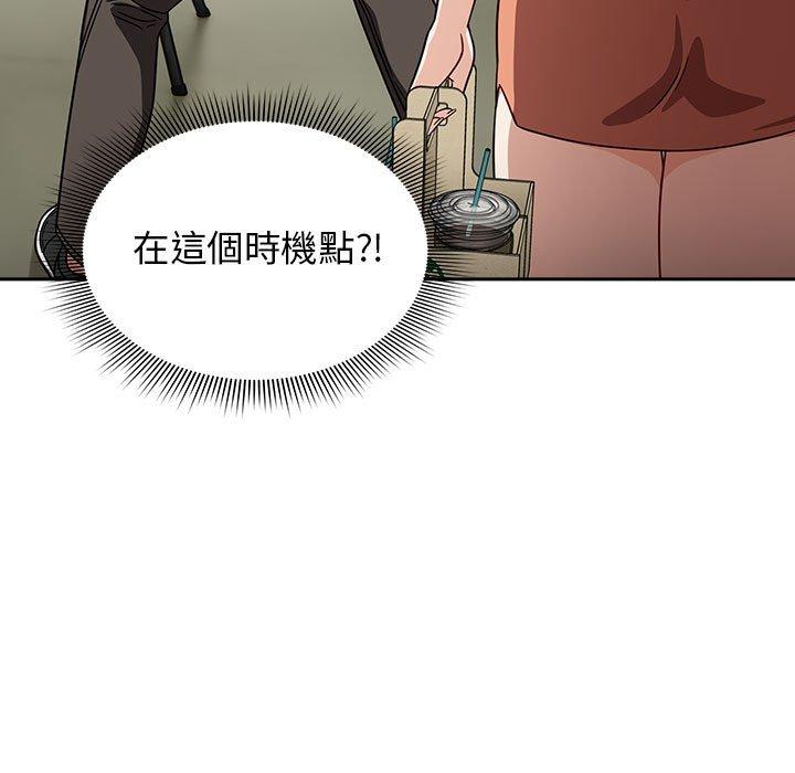 《歡迎加入粉絲團！》漫画 第33話