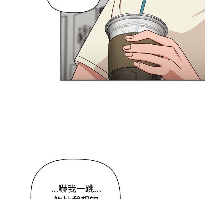《歡迎加入粉絲團！》漫画 第33話
