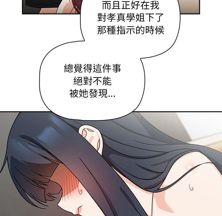 《歡迎加入粉絲團！》漫画 第33話