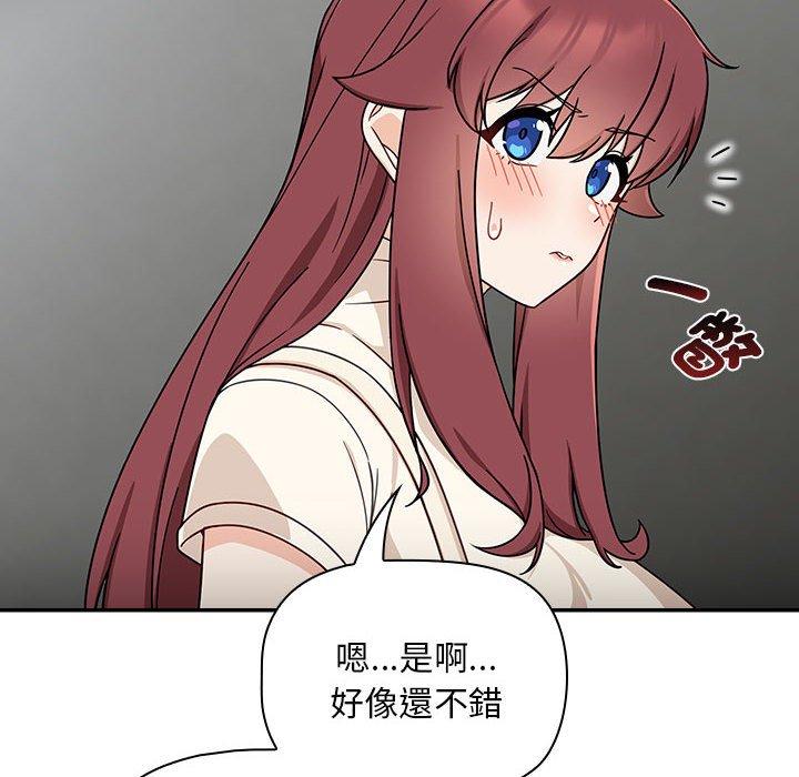 《歡迎加入粉絲團！》漫画 第33話
