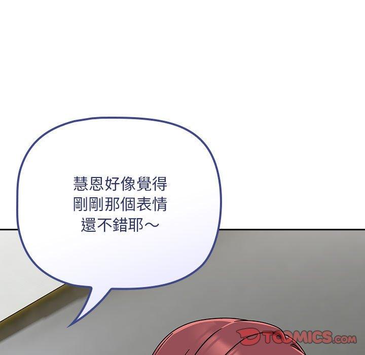 《歡迎加入粉絲團！》漫画 第33話