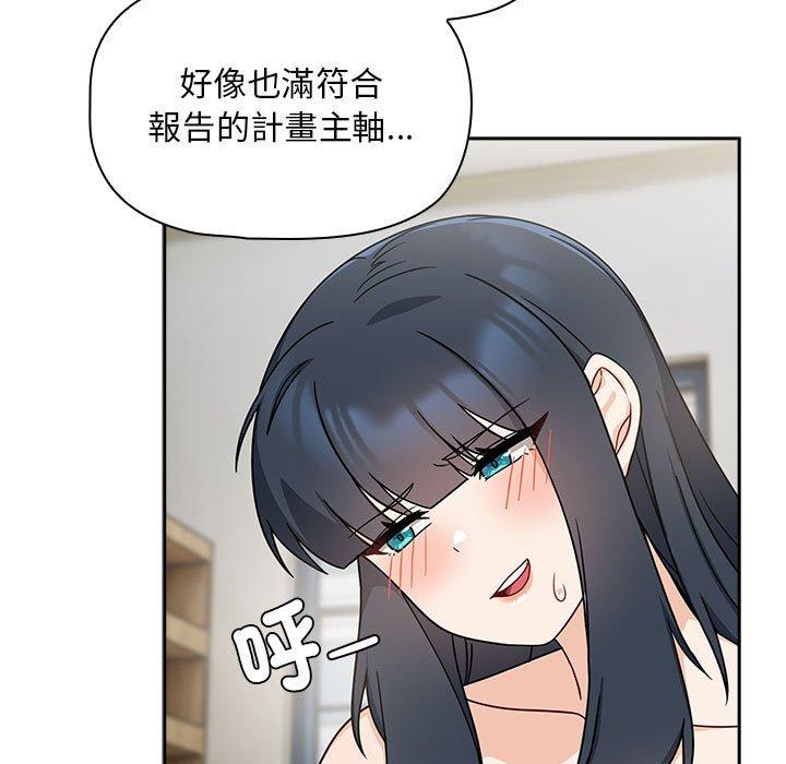《歡迎加入粉絲團！》漫画 第33話
