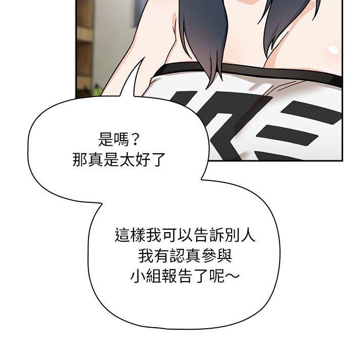 《歡迎加入粉絲團！》漫画 第33話