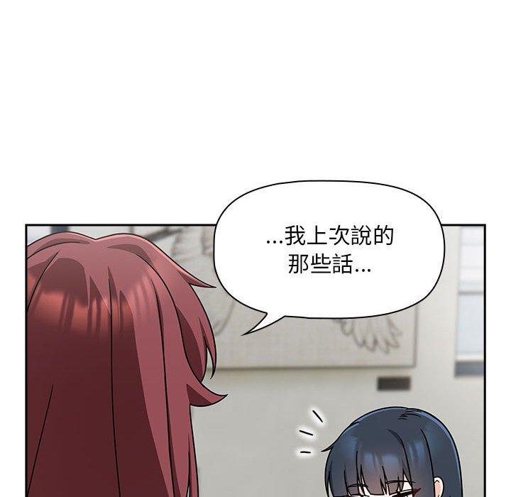 《歡迎加入粉絲團！》漫画 第33話