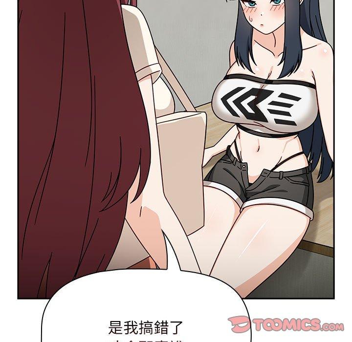 《歡迎加入粉絲團！》漫画 第33話