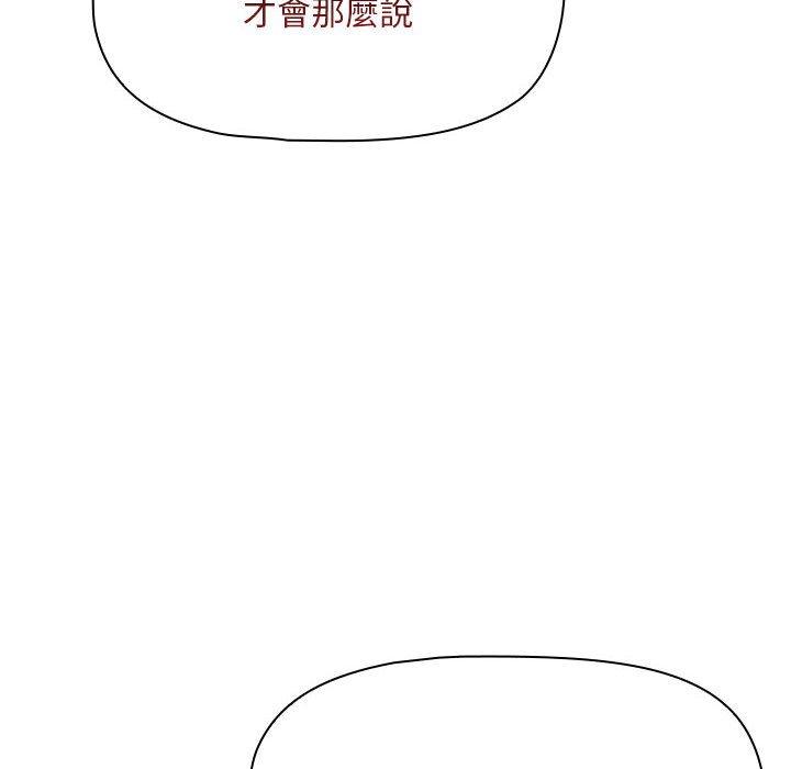 《歡迎加入粉絲團！》漫画 第33話