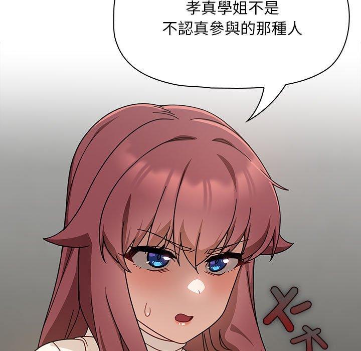 《歡迎加入粉絲團！》漫画 第33話
