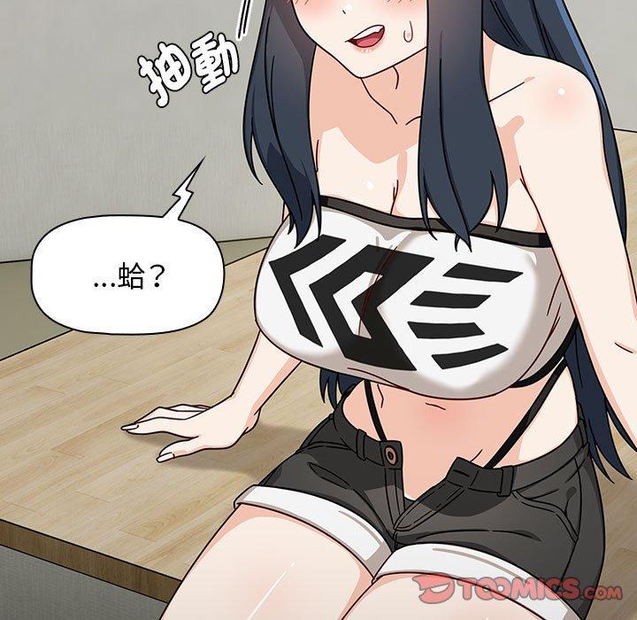 《歡迎加入粉絲團！》漫画 第33話