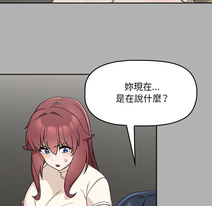 《歡迎加入粉絲團！》漫画 第33話