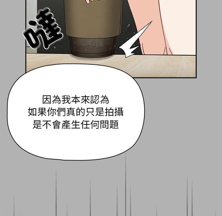 《歡迎加入粉絲團！》漫画 第33話