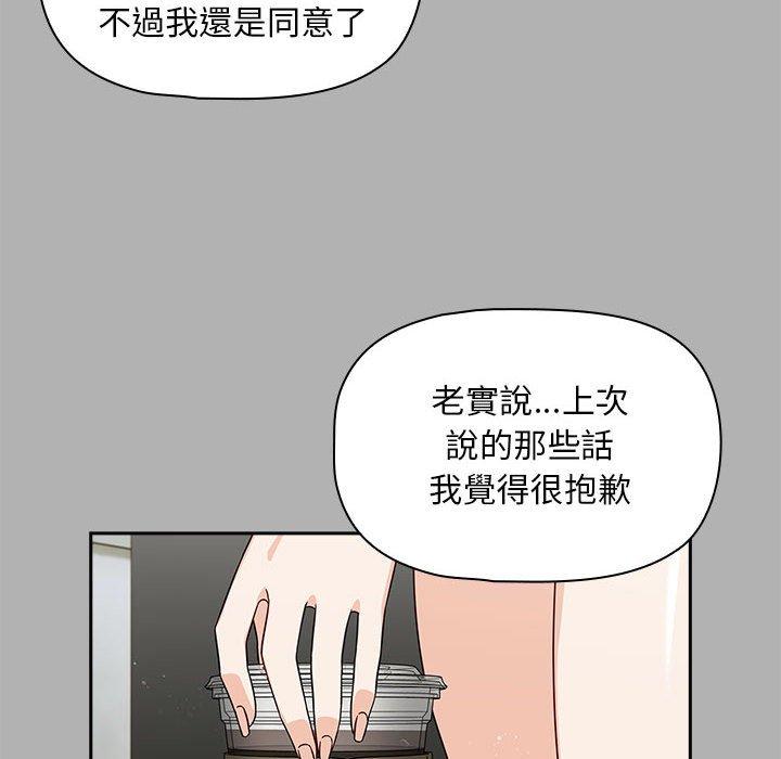 《歡迎加入粉絲團！》漫画 第33話