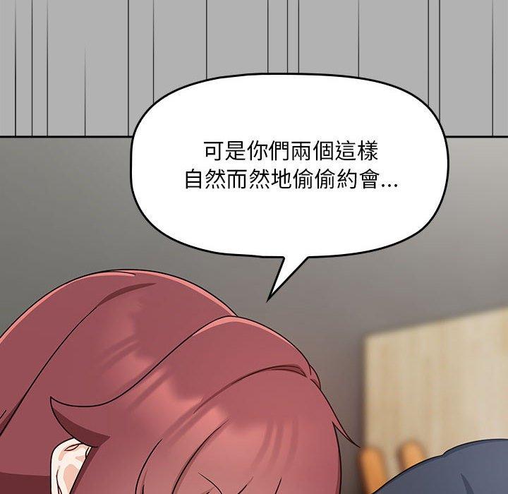 《歡迎加入粉絲團！》漫画 第33話