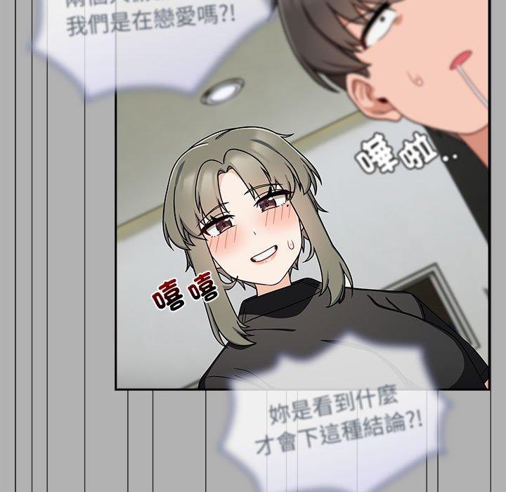 《歡迎加入粉絲團！》漫画 第33話