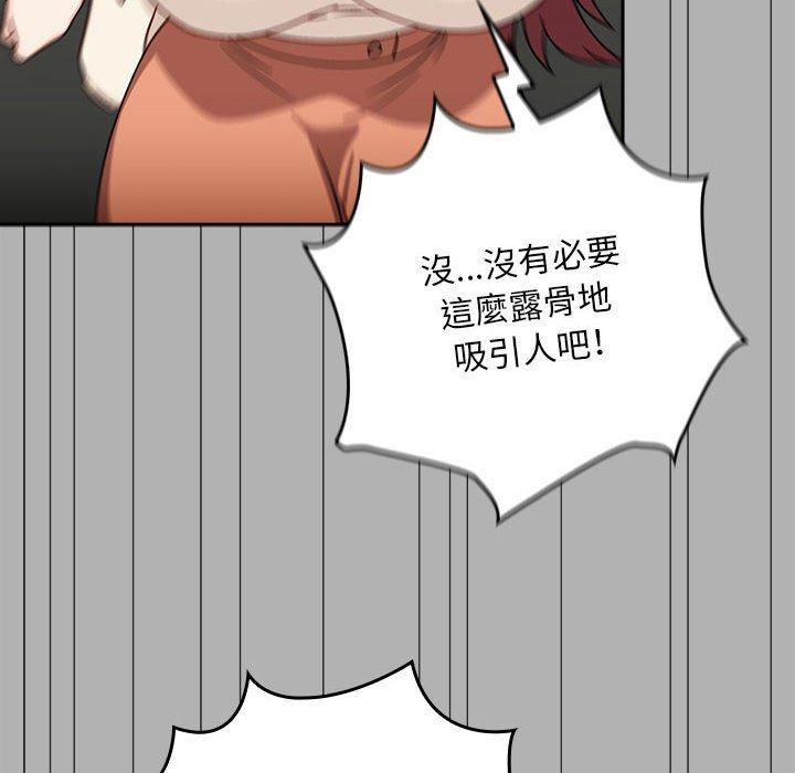 《歡迎加入粉絲團！》漫画 第33話