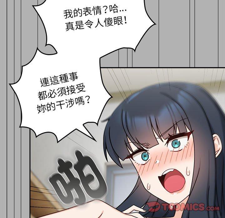 《歡迎加入粉絲團！》漫画 第33話