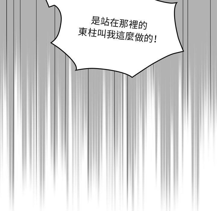 《歡迎加入粉絲團！》漫画 第33話