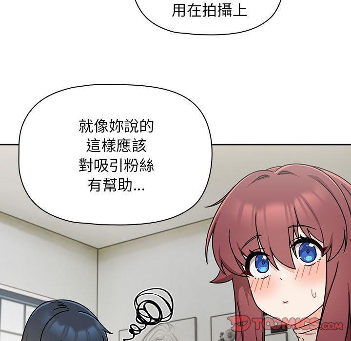 《歡迎加入粉絲團！》漫画 第33話