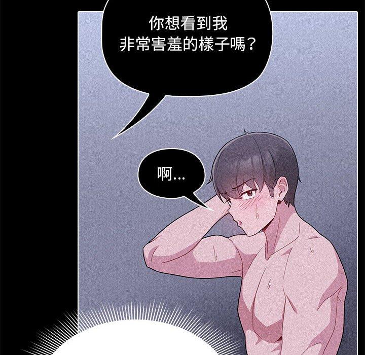 《歡迎加入粉絲團！》漫画 第33話